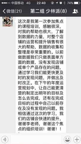 學(xué)員反饋