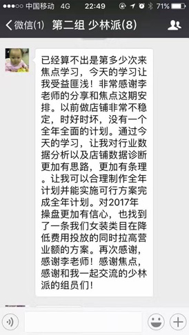 學(xué)員反饋